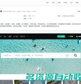 Veer图库
