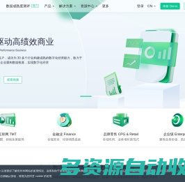 神策数据｜大数据分析与营销科技解决方案服务商