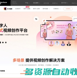 【官网】万兴播爆
