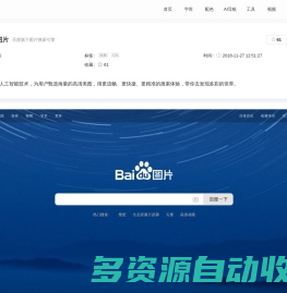 百度图片