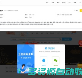 摄图网