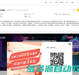 图虫创意