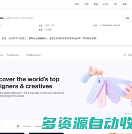 Dribbble