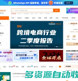 雨果跨境