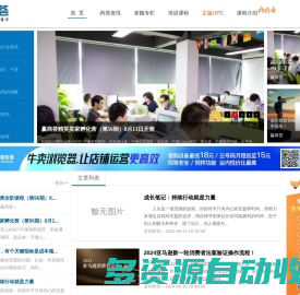 亚马逊培训