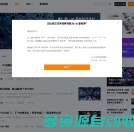 AI新智界