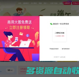 拍信创意