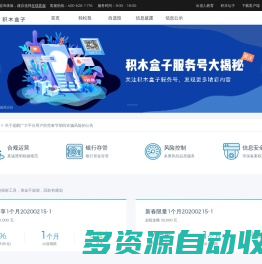 积木盒子