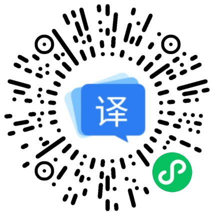 免费文档翻译在线