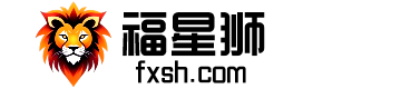福星狮