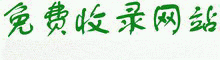 导航の导航